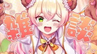 【 雑談 】おちかれさまでした！♡【 桃鈴ねね / ホロライブ 】