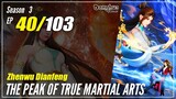 【Zhen Wu Dianfeng】 Season 3 Ep. 40 (132) - The Peak of True Martial Arts | Donghua - 1080P