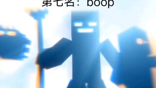 烦人的村民战力排行，第七名：boop(被附身)