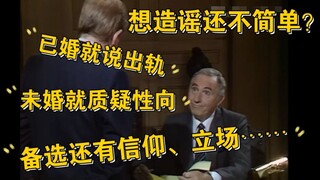 【是首相】汉弗莱的捧杀四步法！