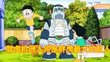 Doraemon: Nobita summons a fat robot tiger to fight against the real fat tiger