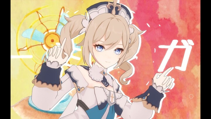 【Genshin Impact MMD/4K/60FPS】Barbara【Summertime】