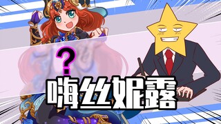 阿星的造人工坊：原神篇！妮露小姐姐与丝袜完美融合！