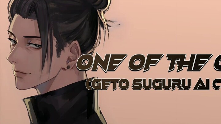 [AI Cover] Geto Suguru - One Of The Girls (Lyrics)