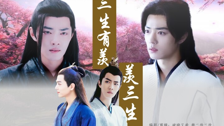 【三生有羡，羡三生】第20集结局前篇[肖战水仙]救赎|保护不了你反而灼伤你|甜虐|治愈|双强双向奔赴|三羡|染言|无能为力的事，再一再二绝不再三|他什么都没有做