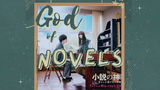 God of Novels |Japanese Movie