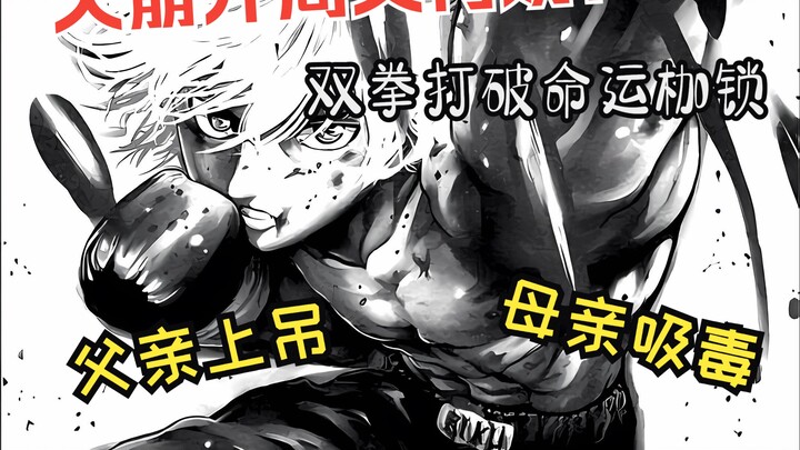 《陸道》2：陸职业生涯的第一站即将开始
