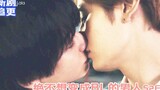 【BL】จูบเธอ มันไม่สมเหตุสมผล