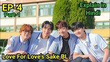 💜Love For Love's Sake Korean BL EP-4 Hindi Explain💜|Part-1|New BL 2024🥰|#blseries#koreanbl#trending