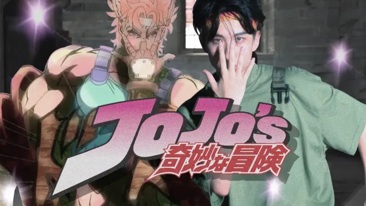 用36个jojo立跳第二部op Jojo的奇妙舞蹈2 55秒开始高能 Bloody Stream Bilibili