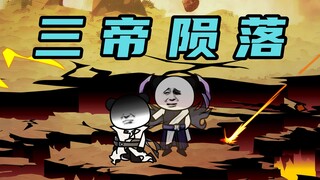【玄武四象Ⅹ】第209集：叶战三大帝陨落