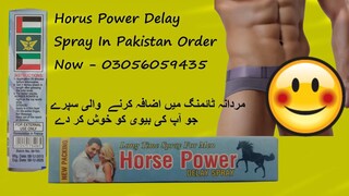 Horses Power Cream In Mingora - 03000395620