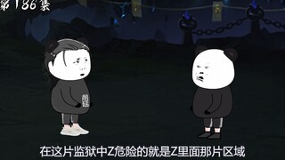 第186集：武圣强者魔头