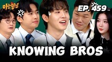 🇰🇷EP. 459 KNOWING BROS / MEN ON A MISSION | HD | ENG SUB | VARIETY SHOW