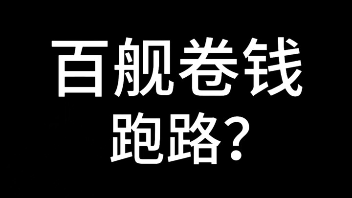 “想似还是不想活？”