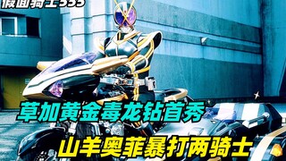 沙滩亡者加入幸运四叶草？草加居然把真理当妈妈，山羊奥菲送装备