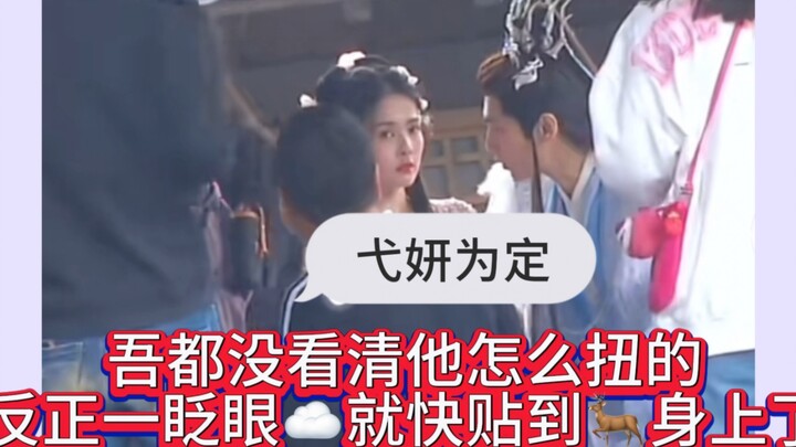 【云鹿｜弋妍为定】大家说罗郎抻着脖子他不累嘛？