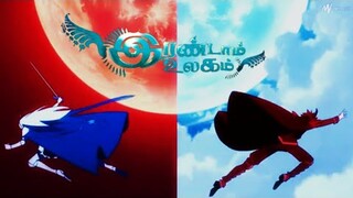 Tamil AMV I The Devil Is a Part-Timer! I Irandam Ulagam