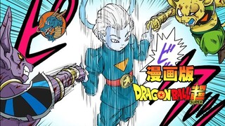 [Dragon Ball Super] Bab 29 versi komik, Goku pamer transformasinya, tapi tetap kalah dari Toppo!