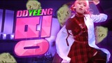 띵 (DDING) YEE 리믹스 | DDYEENG