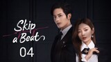 🇨🇳 Skip A Beat (2023) Episode 4 (Eng Sub)