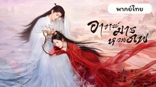 EP.5