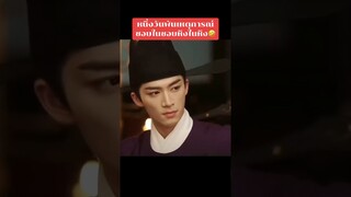 🤣🤣🤣ep:31 #หวังซิงเยว่ #TheDouble #มรสุมชีวิต #เรียกข้าว่าคุณหนูอันดับหนึ่ง