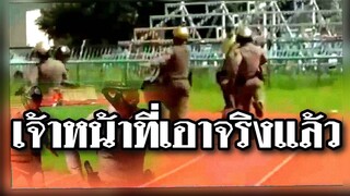 เจ้าหน้าที่เอาจริงแล้ว.!! @Awesome Videos