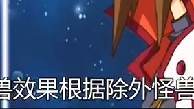 Faced with the invincible alchemy of Daitokuji teacher, Judai printed the cards and fused the four h