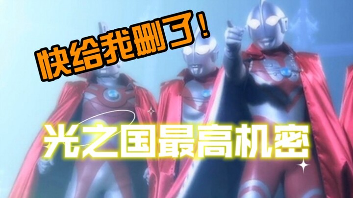 《消灭奥特曼的计划是》