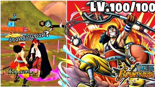 One​piece​bounty​rush​ USOPP​★6​ วิธีเล่นให้ได้5ธง