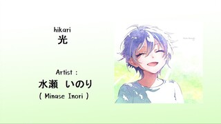 光 [ Hikari ] - Minase Inori _ [ JPN/ROMANJI/TH Lyrics ]