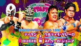 NJPW Presents CMLL Fantastica Mania 2024 - 16 February 2024