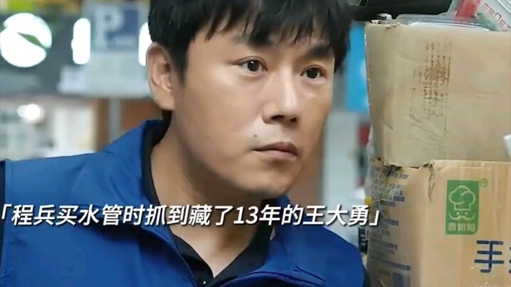 用10年时间终于把犯罪嫌疑人抓捕归案。