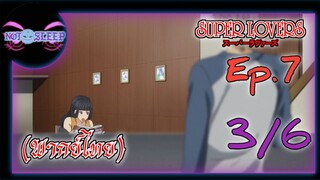 Super Lovers ss1 Ep.7 (พากย์ไทย) 3/6