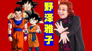 [Biên niên sử giọng nói] Các diễn viên lồng tiếng của gia đình Goku đều đến từ cùng một người! Câu c