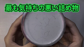 【Yinyue Slime】This is the most disguisting slime I've ever seen!