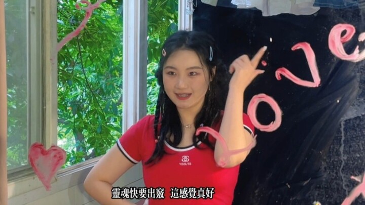 宿舍打歌《睫毛弯弯》！！！甜心教主 永远爱甜妹