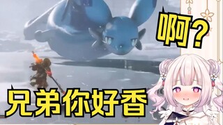 日本萝莉看《你们的黑神话有这样的亢金龙吗》当场绷不住 直呼兄弟你好香