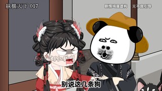 第十七集魏姑娘妙计背黑锅
