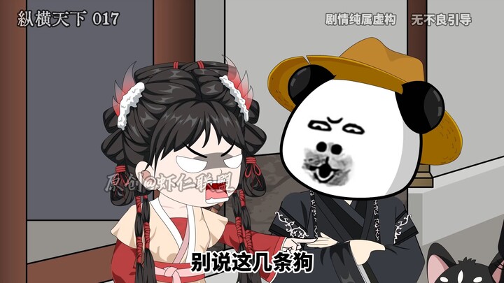 第十七集魏姑娘妙计背黑锅