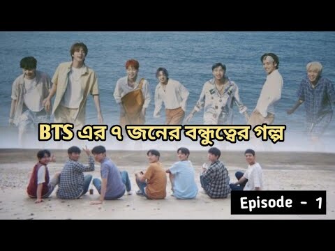 Begins Youth Episode 1 Explained in Bangla | মুভি সিরিজ ব্রেকডাউন
