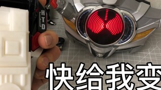 [Shiding Studio] Efek suara retak! Kamen Rider Universal Car Belt-san Efek Suara Transformasi Retak 