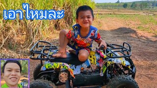 มาดูน้องภูมิขับรถatvไฟฟ้าสุดจัด