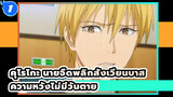 คุโรโกะ นายจืดพลิกสังเวียนบาส|[อนุสรณ์ตอนจบ]ความหวังไม่มีวันตาย ,และปาฏิหาริย์ยังคงอยู่!_1