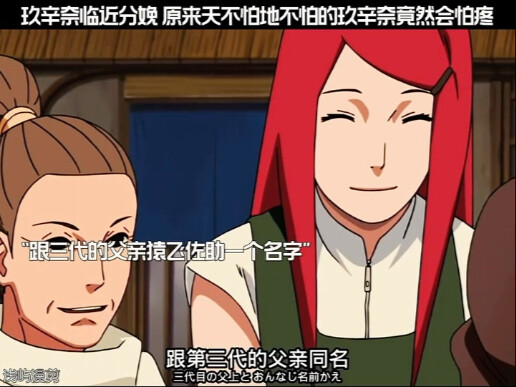 原来天不怕地不怕的玖辛奈竟然会怕疼