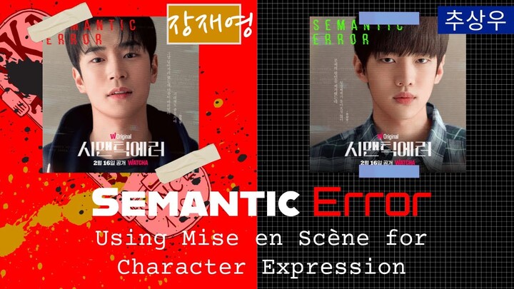 [Video Essay] Semantic Error's Mise en Scène and Characterization