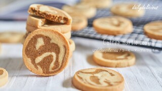 มาร์เบิ้ลคุกกี้กาแฟ /Coffee Marble cookies/ コーヒーマーブルクッキー