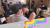 Lovely Writer Ep.9 | นับสิบจะจูบ Behind the Scene