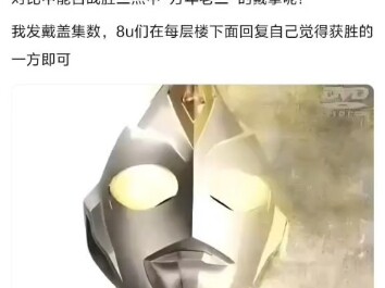 戴拿盖亚的逐集对比，吧友热议